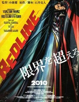 Redline anime official movie key visual with Sweet JP and the Trans-Am 20000