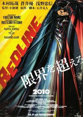 Redline anime official movie key visual with Sweet JP and the Trans-Am 20000