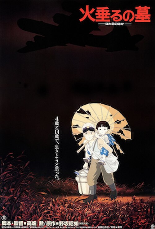 Grave of the Fireflies sad anime poster with Seita and Setsuko