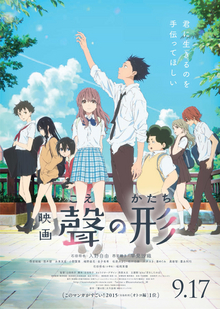 A Silent Voice emotional anime film poster with Shoya and Shoko