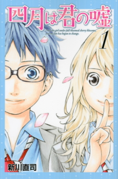 Your Lie in April sad anime cover with Kousei and Kaori