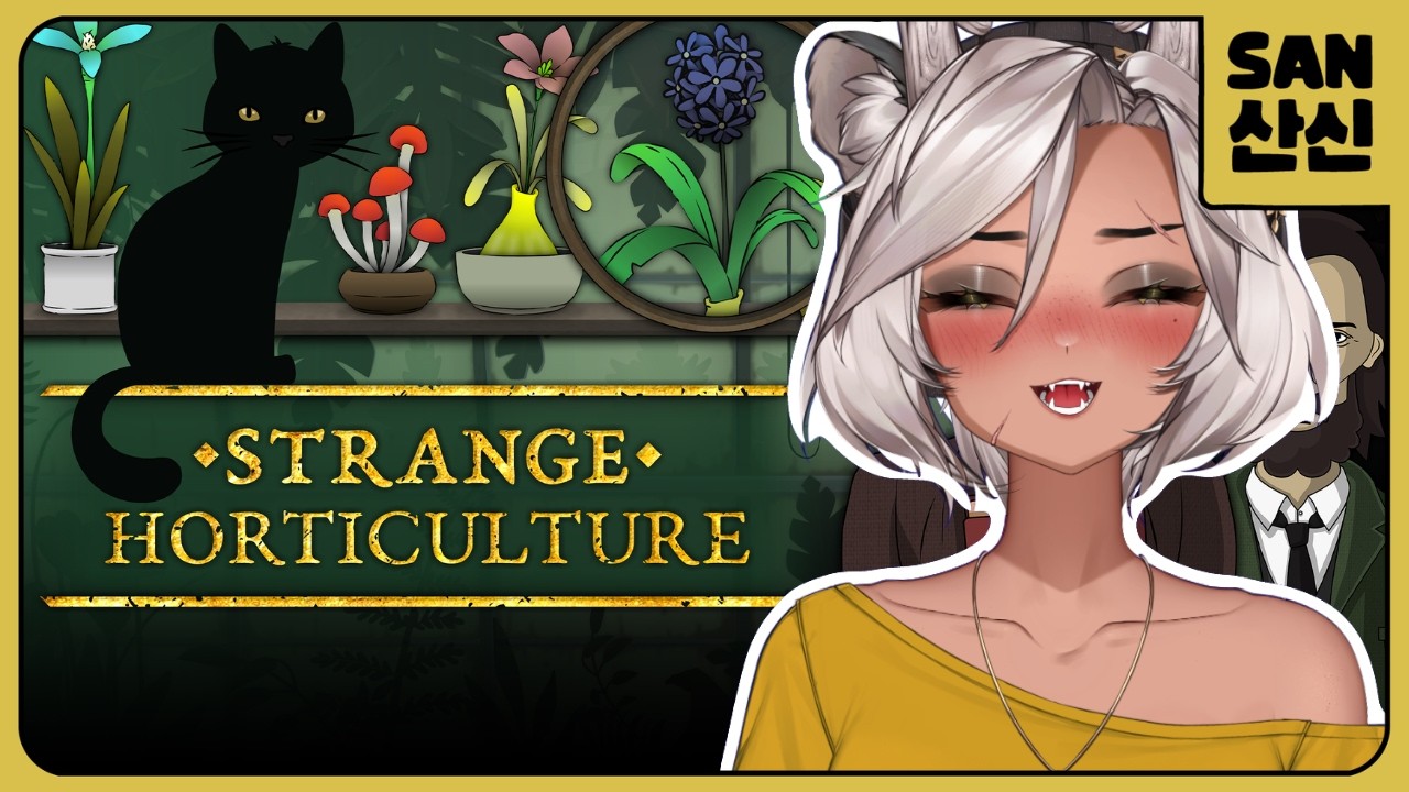 Sansin VTuber cozy comfy stream playing the puzzle game Strange Horticulture with her dragon model on screen