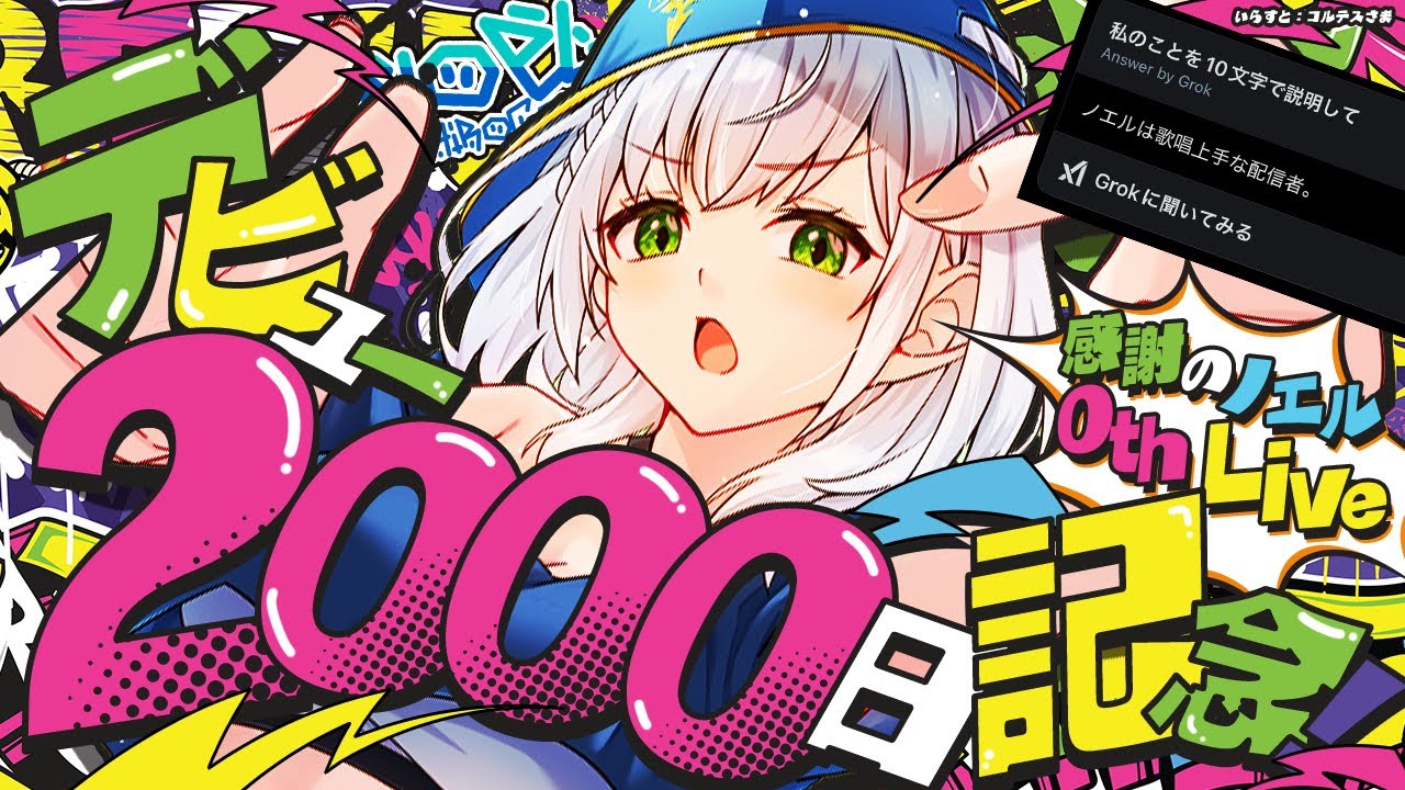 Shirogane Noel karaoke stream hololive