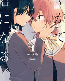 Bloom Into You Yuu Koito and Touko Nanami manga cover, a classic shoujo ai girls love story