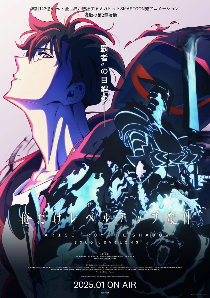 Solo Leveling season 2 Arise from the Shadow official visual