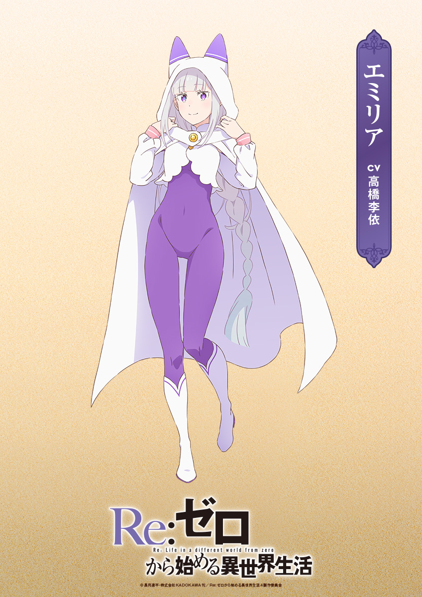 Emilia the silver-haired half-elf whose face mirrors the Witch of Envy
