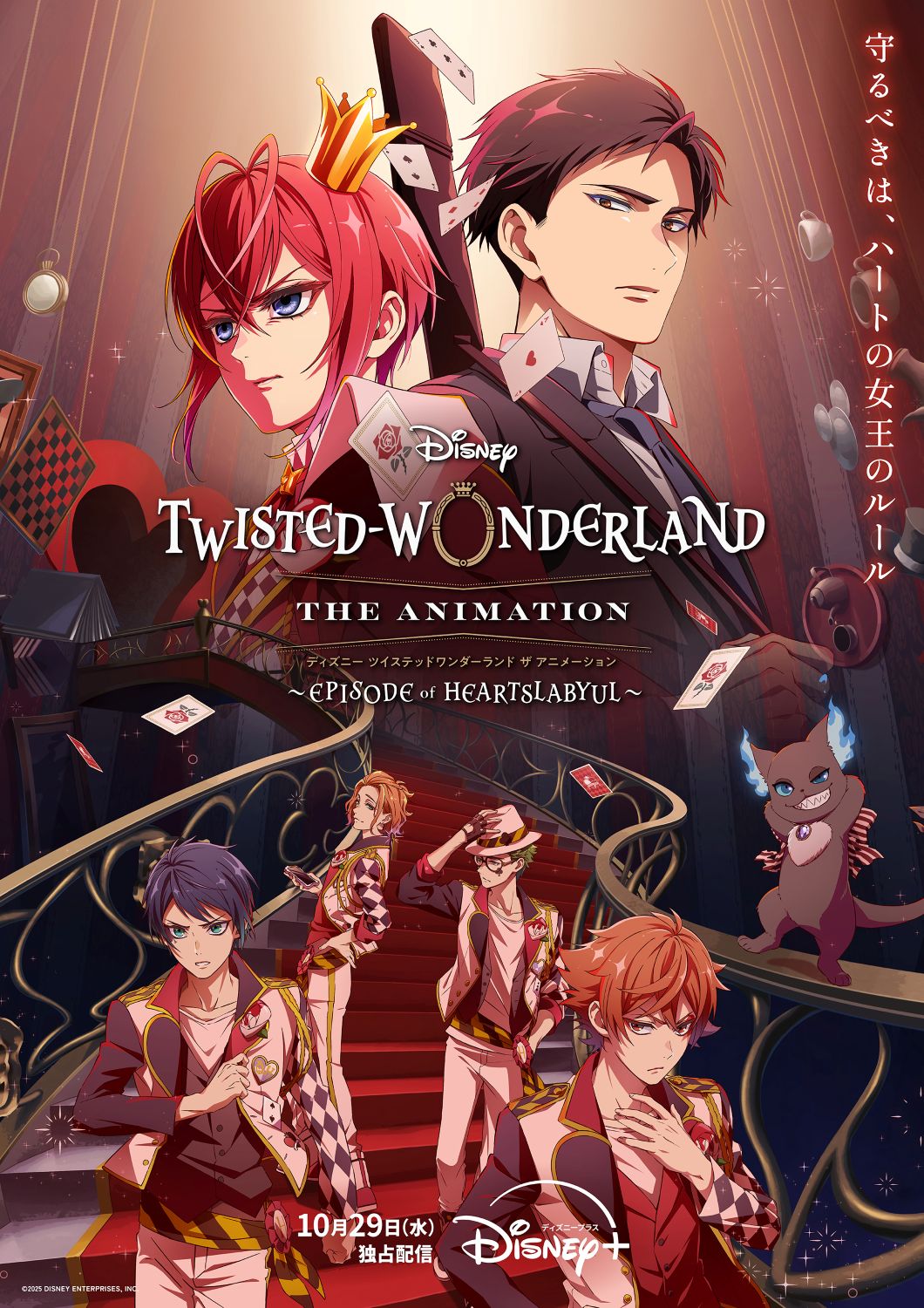 Disney Twisted-Wonderland The Animation official key visual with the Night Raven College cast