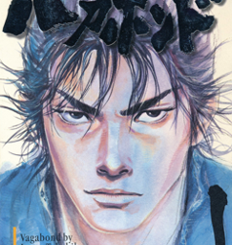Vagabond manga cover art of Musashi Miyamoto by Takehiko Inoue