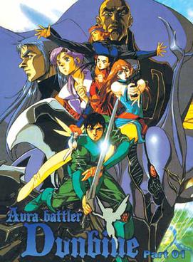 Aura Battler Dunbine 1983 DVD cover, often called the first isekai anime