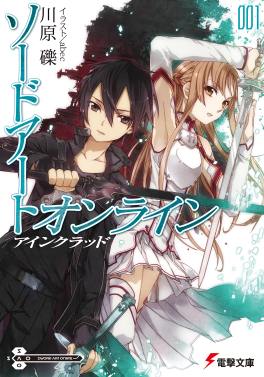 Kirito on the Sword Art Online cover, a trapped in a game isekai anime
