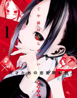 Kaguya-sama Love Is War student council cover showing the senpai kohai dynamic