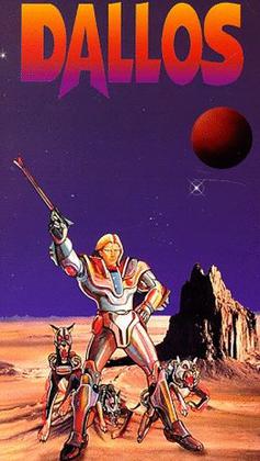Dallos 1983 Original Video Animation cover art the first anime OVA directed by Mamoru Oshii
