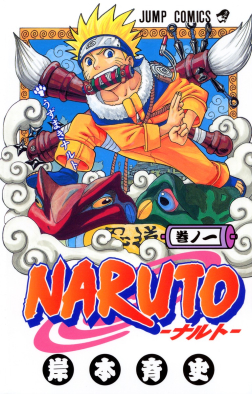 Naruto shounen anime official manga cover art